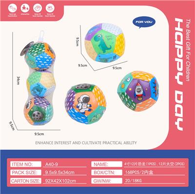 4寸12片恐龙(1PCS），12片太空(2PCS) - OBL10022105