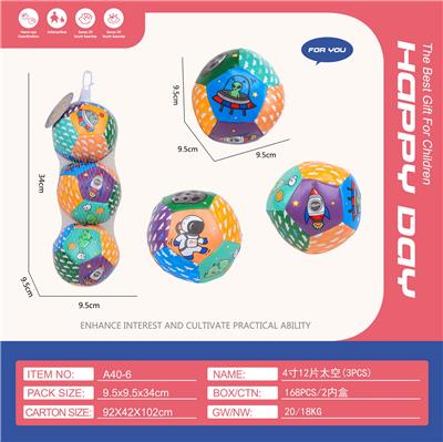 4寸12片太空（3PCS） - OBL10022108