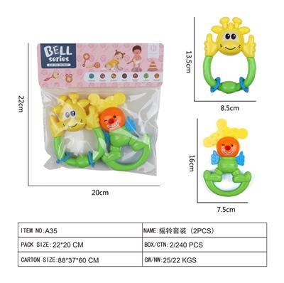 摇铃套装（2PCS） - OBL10022126