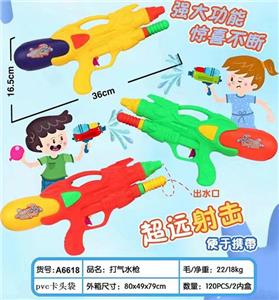 Water gun - OBL10022144