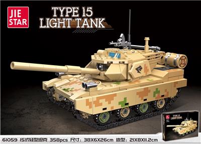 15式轻型坦克  358PCS - OBL10022157