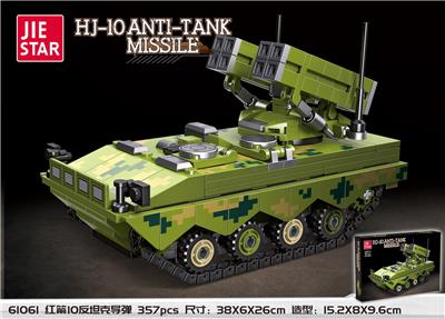 红箭10反坦克导弹  357PCS - OBL10022158