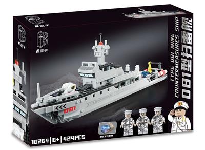 081型扫雷舰  424PCS - OBL10022181