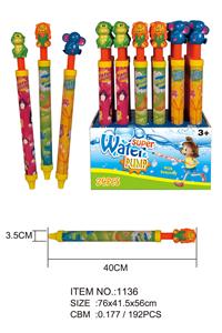 Water gun - OBL10022326