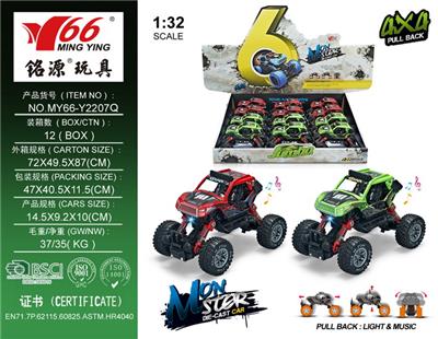 Die-cast toys - OBL10023026