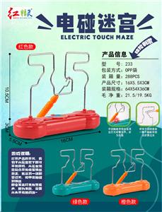 电碰迷宫 - OBL10023202