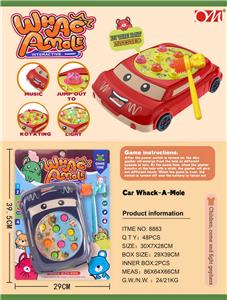 车子打地鼠
（旋转、灯光、音乐） - OBL10023249