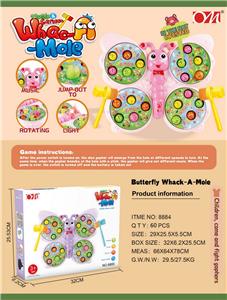 蝴蝶打地鼠 
（旋转、灯光、音乐） - OBL10023250