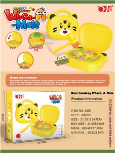 老虎手提包打地鼠 （音乐） - OBL10023253