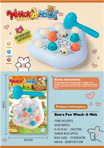 熊掌打地鼠
（机械版） - OBL10023268