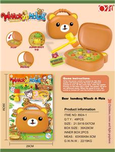 熊熊手提包打地鼠
（音乐）
 - OBL10023287