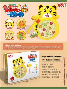 老虎打地鼠
（旋转、灯光、音乐） - OBL10023308