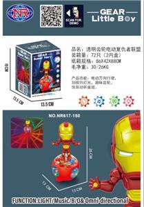 透明齿轮电动复仇者联盟带灯光音乐 - OBL10023585