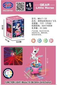 透明齿轮电动小飞马带灯光音乐 - OBL10023592