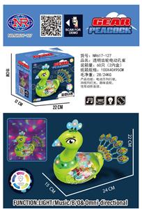 透明齿轮电动孔雀带灯光音乐 - OBL10023595