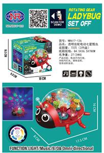 透明齿轮电动七星瓢虫带灯光音乐 - OBL10023596