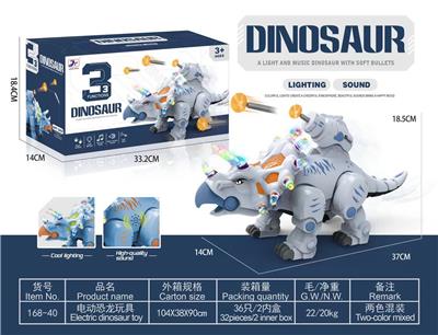 电动恐龙 - OBL10023858