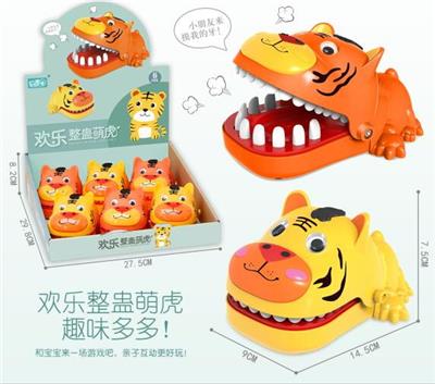 欢乐整蛊萌虎 - OBL10024713