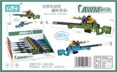 Electric gun - OBL10024757