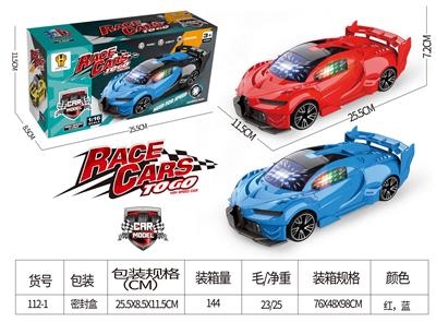 1：16电动万向布加迪仿真车带3D灯光音乐 - OBL10025386