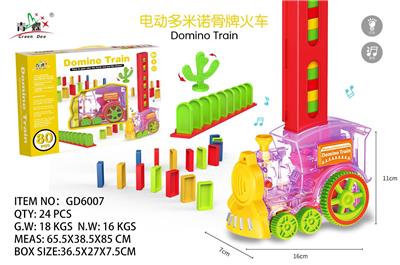 多米诺骨牌火车 - OBL10025490