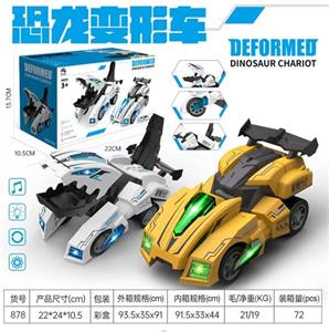 电动万向变形恐龙车灯光 - OBL10025520