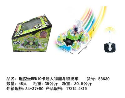 坐BEN10卡通人物翻斗特技车 - OBL10025525