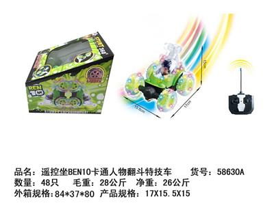坐BEN10卡通人物翻斗特技车 - OBL10025526