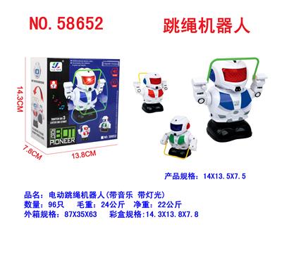 电动跳绳机器人 - OBL10025573