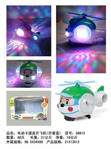 电动卡通直升飞机 - OBL10025625