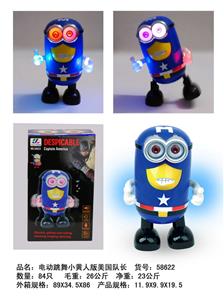 电动跳舞小黄人版美国队长 - OBL10025630