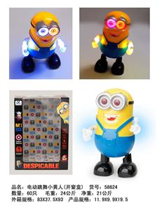 电动跳舞小黄人 - OBL10025634