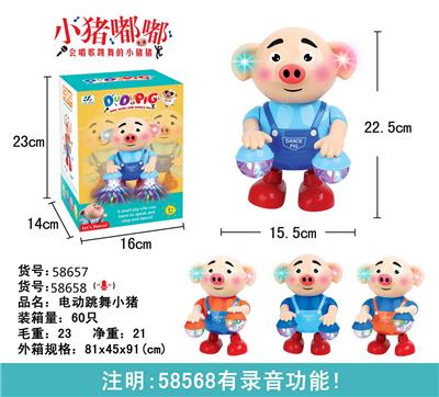 电动跳舞小猪嘟嘟（录音款） - OBL10025658