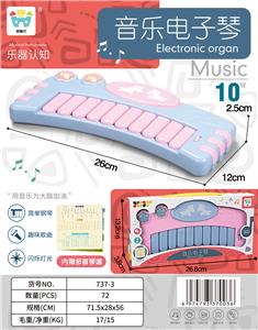 小马电子琴 - OBL10026353