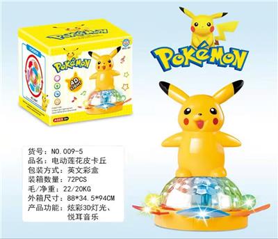 电动万向莲花皮卡丘 - OBL10026372