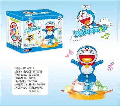 电动万向莲花叮当猫 - OBL10026374