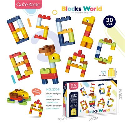 DIY数字、字母、动物大颗粒积木（30PCS） - OBL10026747