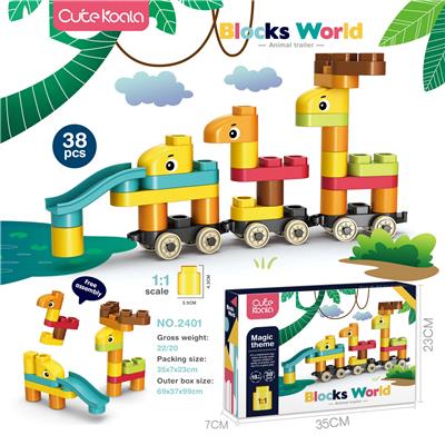 DIY动物拖车大颗粒积木  （38PCS） - OBL10026751