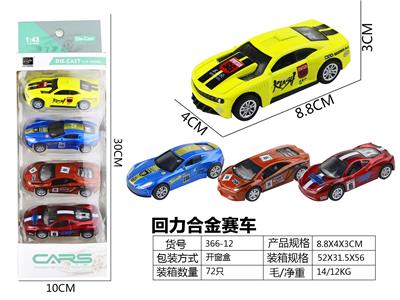 Die-cast toys - OBL10026814