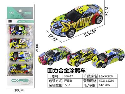 Die-cast toys - OBL10026818