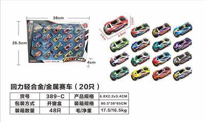 Die-cast toys - OBL10026855
