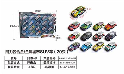 Die-cast toys - OBL10026858