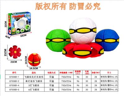 飞碟球-3灯带开关无音乐 - OBL10026884