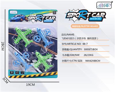 Pull back toys - OBL10026896