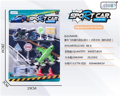 Free wheel toys - OBL10026897