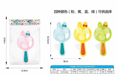 兔子手压风扇 - OBL10026922
