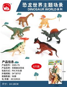 7寸仿真恐龙6只装 - OBL10027956