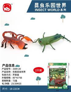 仿真特大昆虫2只装 - OBL10027977