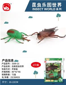 仿真特大昆虫2只装 - OBL10027978