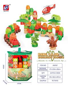 恐龙积木 （ 54 PCS） - OBL10028023